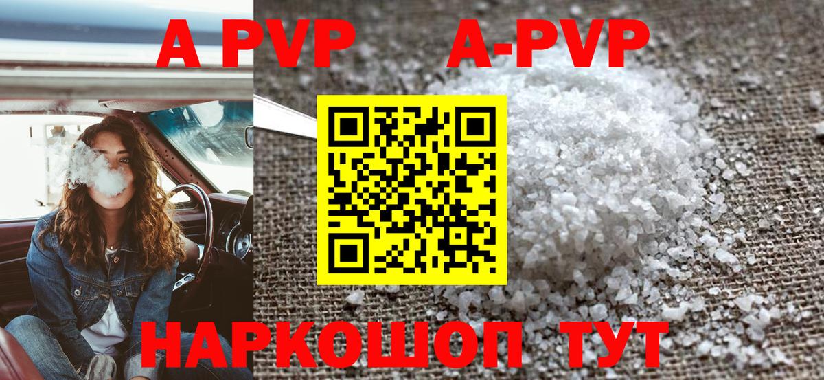 APVP крисы CK  Alpha-PVP Соль  Луга  закладка  А ПВП мука  Вход с VPN 