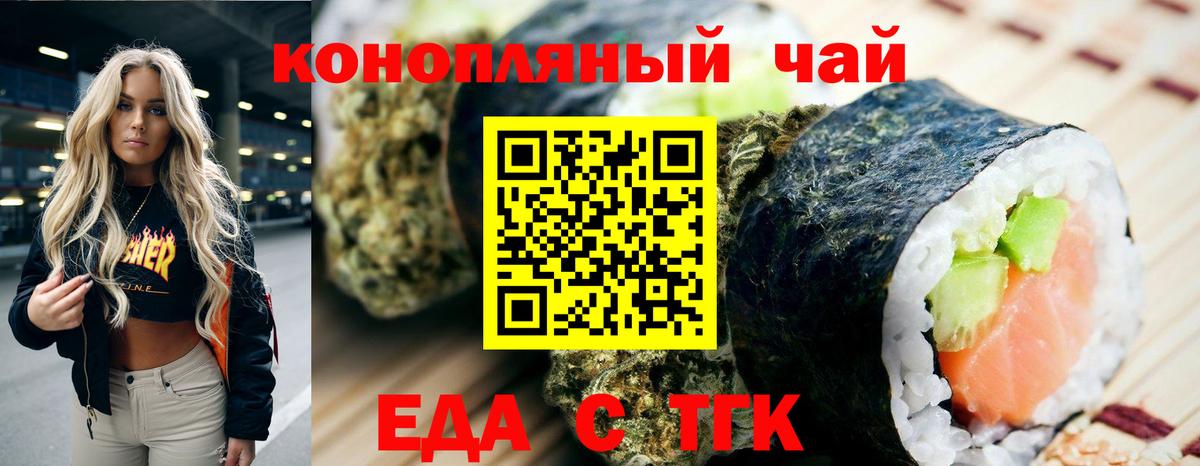 Cannafood конопля Луга