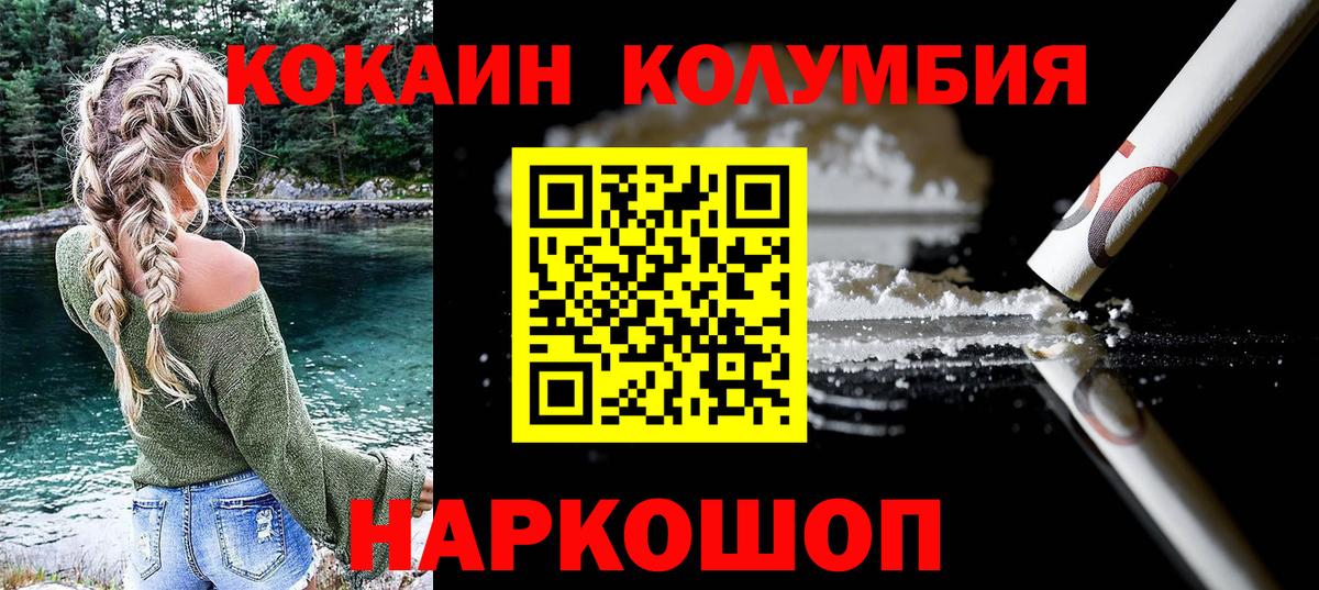 КОКАИН 99%  Вход с VPN  Луга 