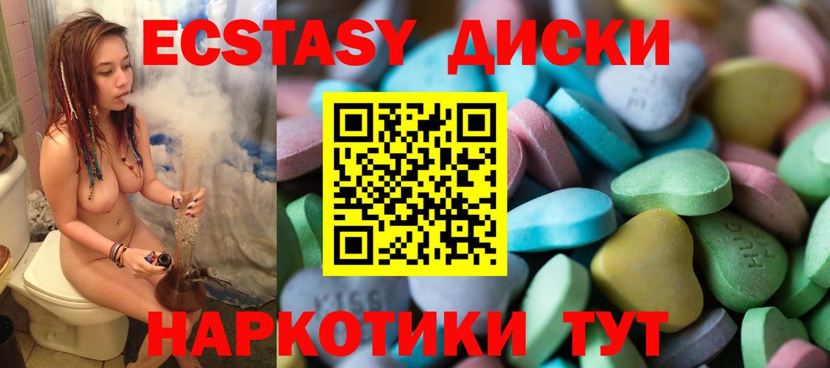 Экстази  ЭКСТАЗИ круглые  Вход с VPN  Луга  Экстази DUBAI 