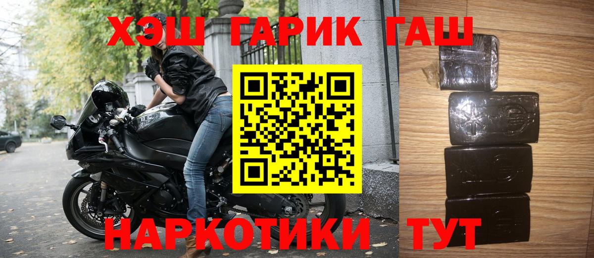 ГАШИШ Premium  Вход с VPN  ГАШИШ hashish  Луга 