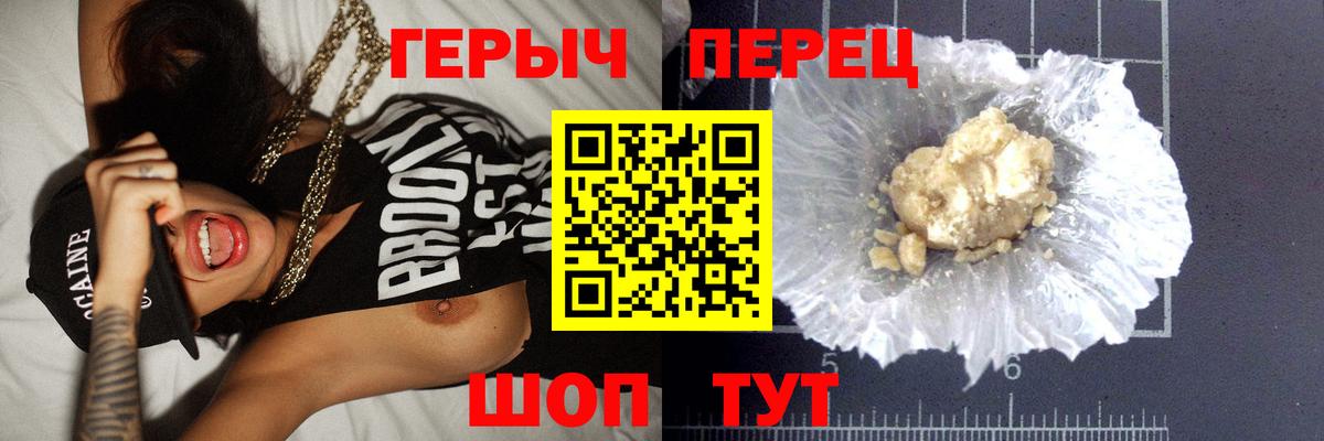 ГЕРОИН хмурый  Вход с VPN  Луга 