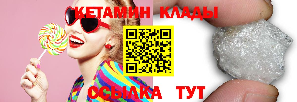 Луга  КЕТАМИН VHQ  Вход с VPN  КЕТАМИН VHQ 