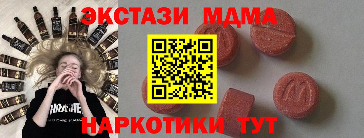 Луга  MDMA кристаллы  Вход с VPN  МДМА  МДМА Molly 