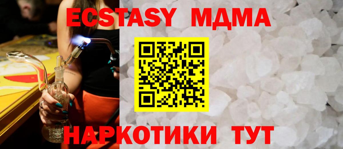 МДМА crystal Луга