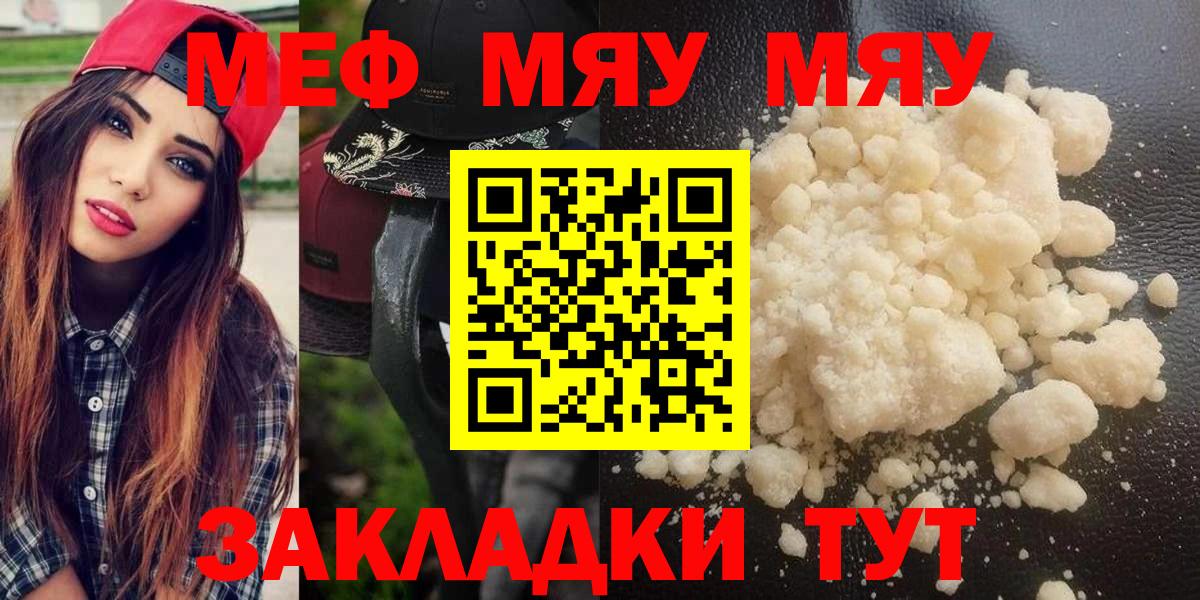 МЕФ мука Луга