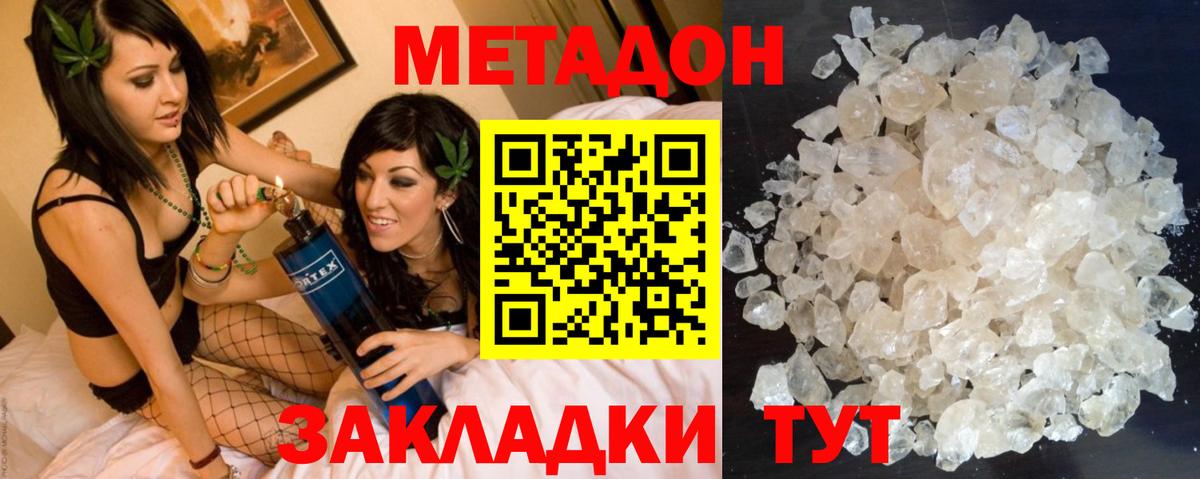 МЕТАДОН мёд  МЕТАДОН мёд  Вход с VPN  Луга 