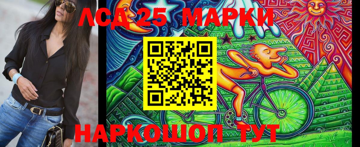 Наркотические марки 1500мкг Луга