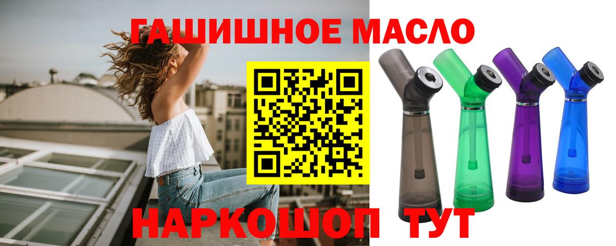 ТГК вейп Луга